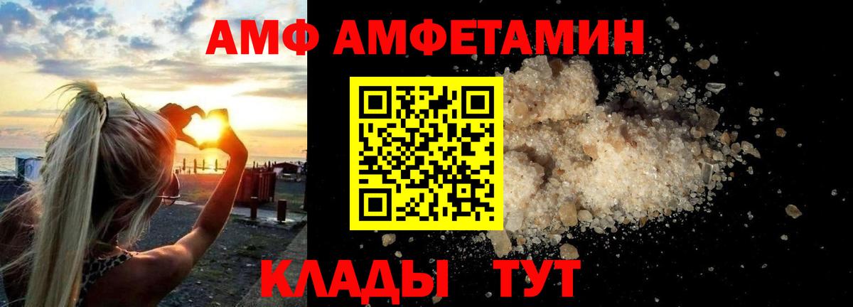 Амфетамин Premium  Вход с VPN  Белебей 