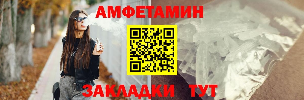 АМФ 97% Белебей