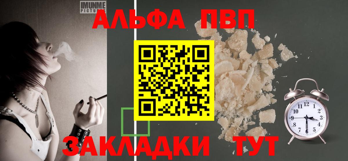 Белебей  Alpha PVP кристаллы  Вход с VPN  Alpha PVP  Alpha-PVP мука 