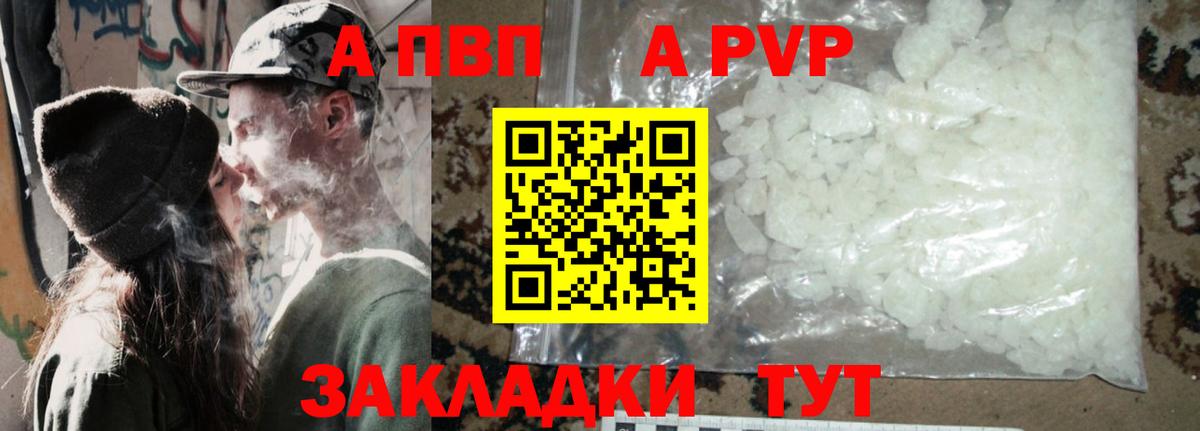 Alpha PVP крисы CK  купить   APVP мука  Alpha PVP СК КРИС  Белебей 