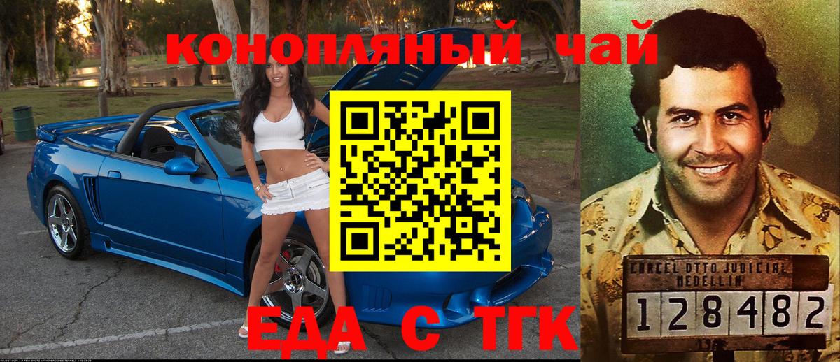 Печенье с ТГК марихуана  Вход с VPN  Белебей 