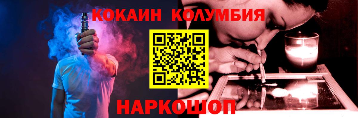 Кокаин FishScale  COCAIN 99%  Белебей 