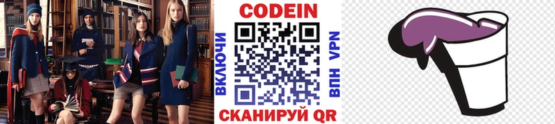 Кодеин напиток Lean (лин)  что такое наркотик  Белебей 