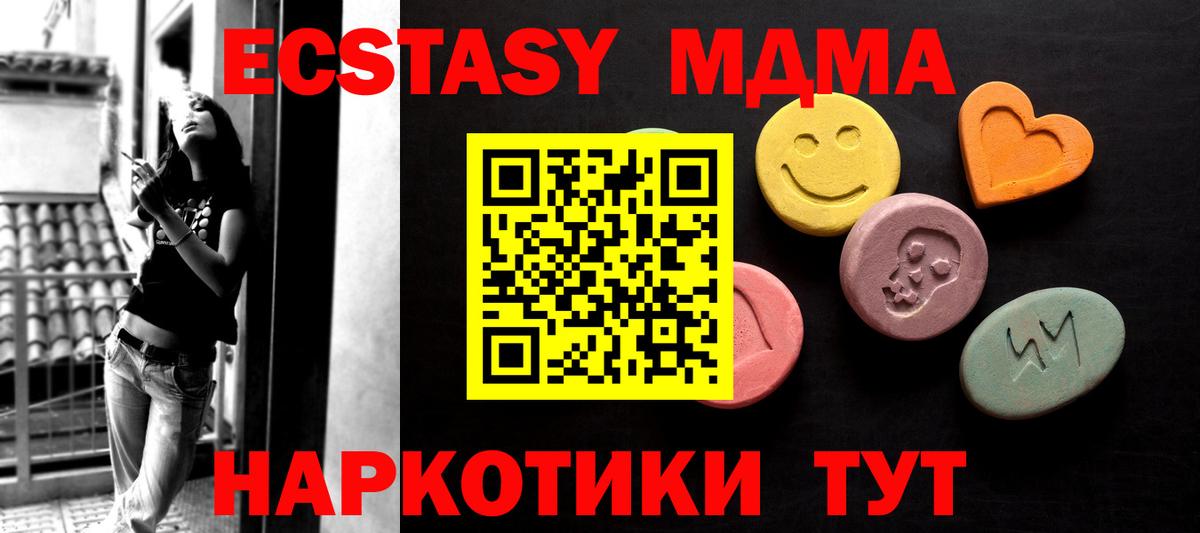Экстази диски Белебей