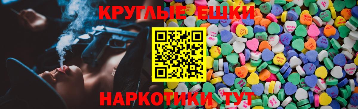 ЭКСТАЗИ 280мг  Ecstasy mix  ЭКСТАЗИ  Белебей 