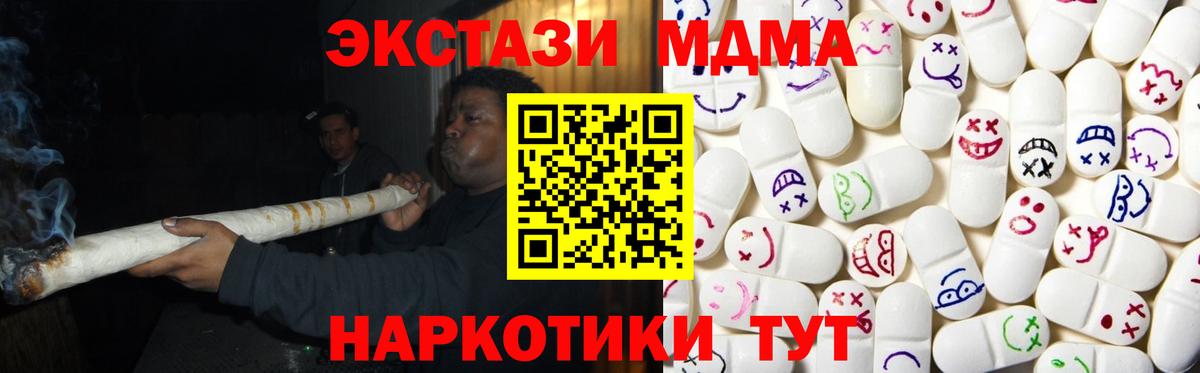 ЭКСТАЗИ  Вход с VPN  Белебей  Ecstasy диски  Экстази 280 MDMA 