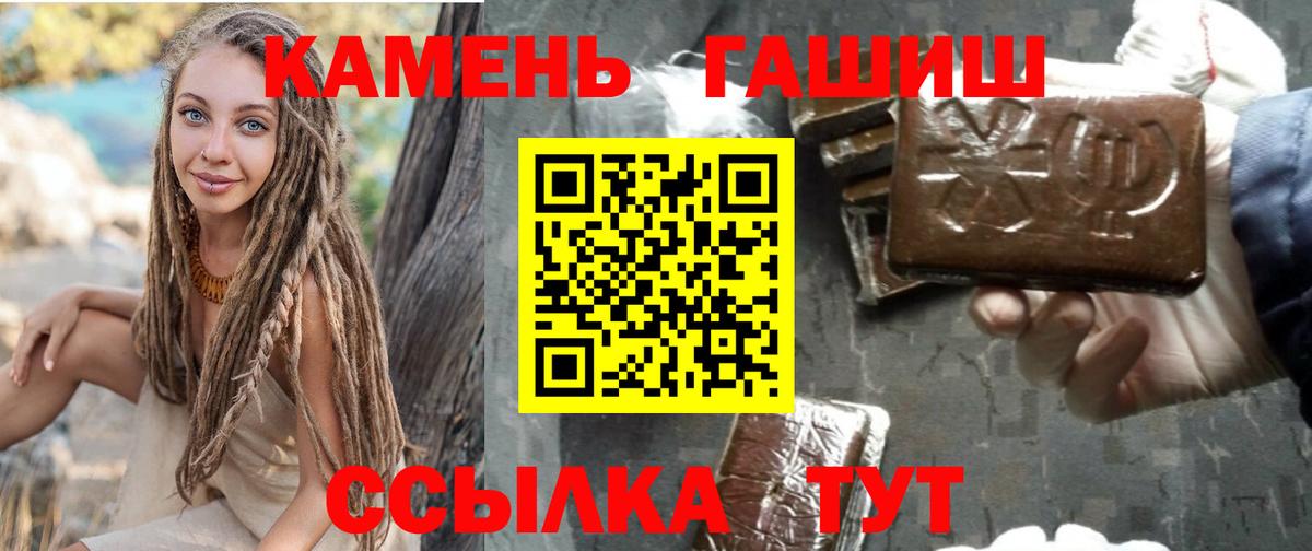 Белебей  ГАШИШ VHQ  ГАШ  Вход с VPN 