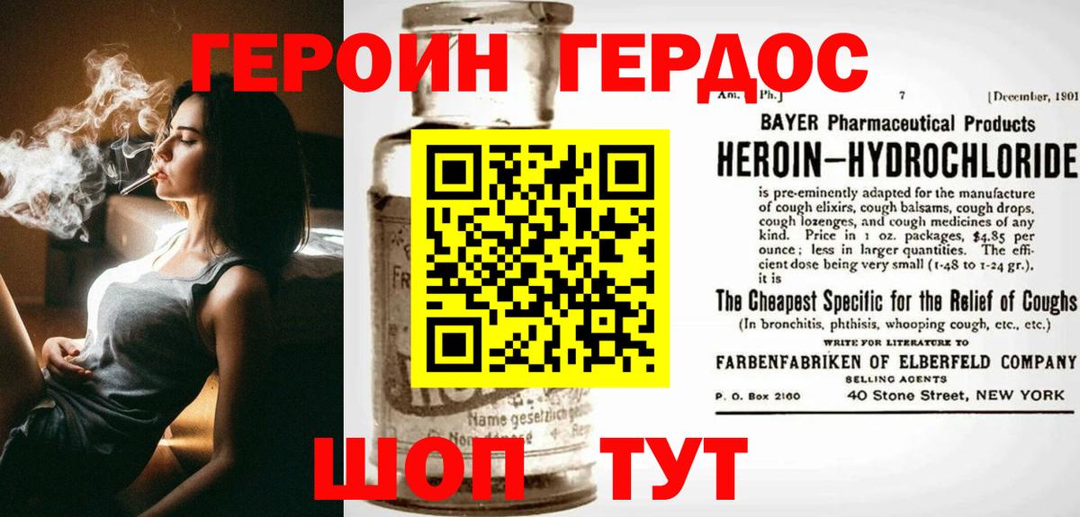 Героин Афган  Вход с VPN  Героин  Белебей 