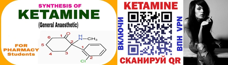 КЕТАМИН ketamine  Белебей 