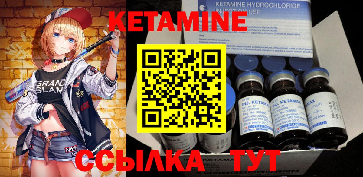 Кетамин ketamine  Белебей 