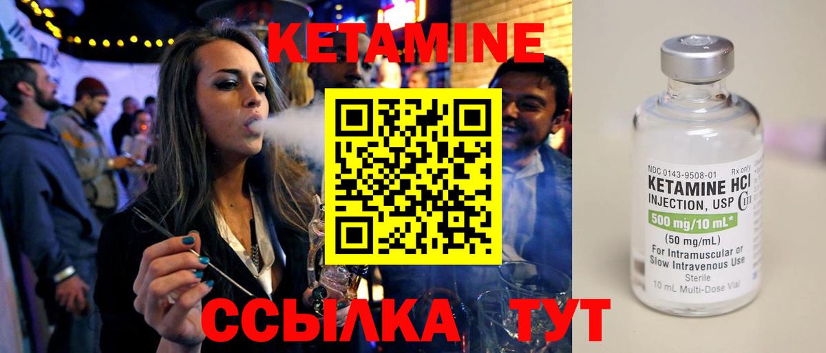 Белебей  КЕТАМИН VHQ  Кетамин ketamine  Вход с VPN 