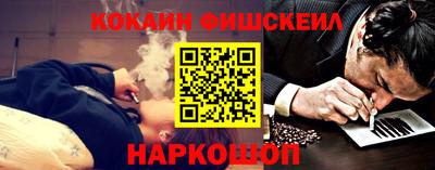 кокаин Апшеронск