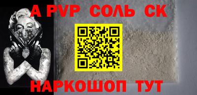 соль ск Балаково