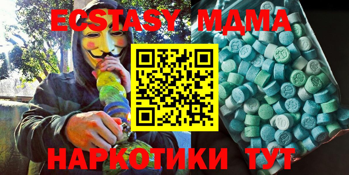МДМА кристаллы Белебей