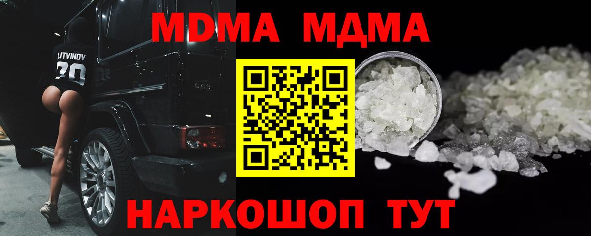 MDMA crystal  MDMA кристаллы  Белебей 