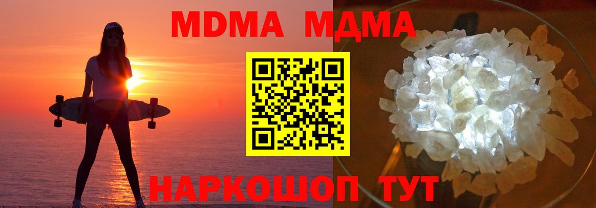 MDMA crystal  МДМА VHQ  Вход с VPN  Белебей 