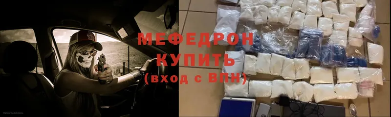 закладки  Белебей  Мефедрон mephedrone 