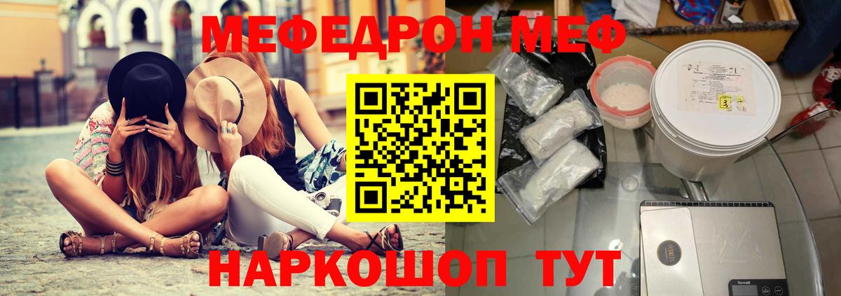 Мефедрон mephedrone  МЕФ  мега tor  МЯУ-МЯУ mephedrone  Белебей 