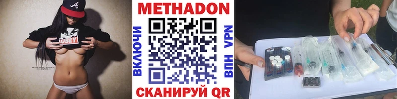 это наркотические препараты  Белебей  МЕТАДОН белоснежный  закладки 