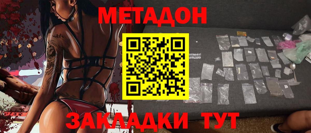 МЕТАДОН белоснежный  МЕТАДОН мёд  Белебей  Вход с VPN 