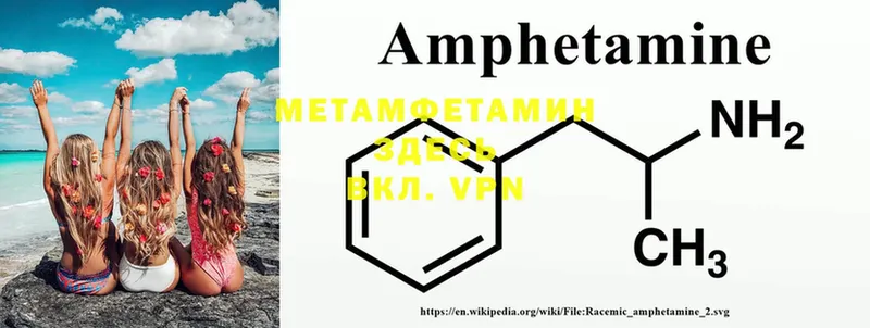 МЕТАМФЕТАМИН Methamphetamine  Белебей 