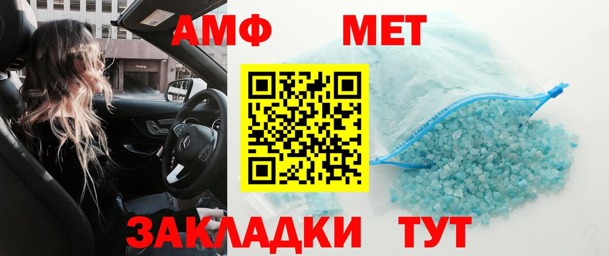 Метамфетамин  Метамфетамин кристалл  Белебей  Метамфетамин кристалл 