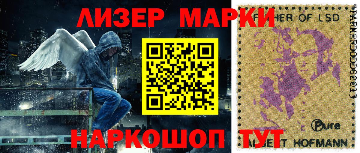 Наркотические марки 1,5мг Белебей