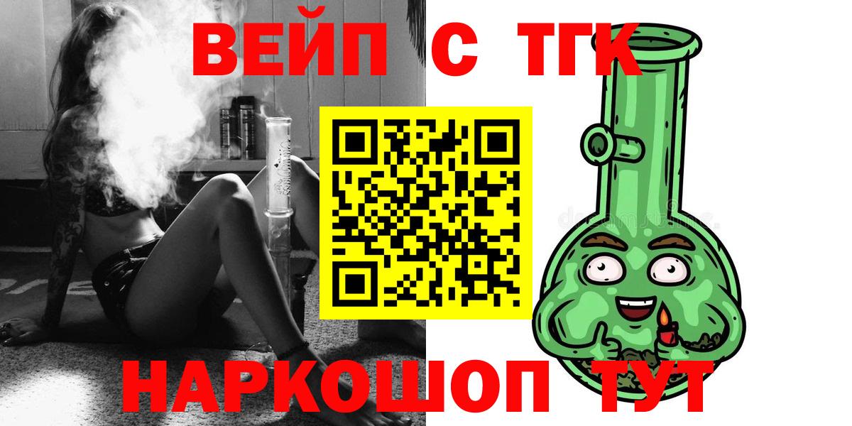 ТГК THC oil  ТГК THC oil  наркошоп  Белебей 