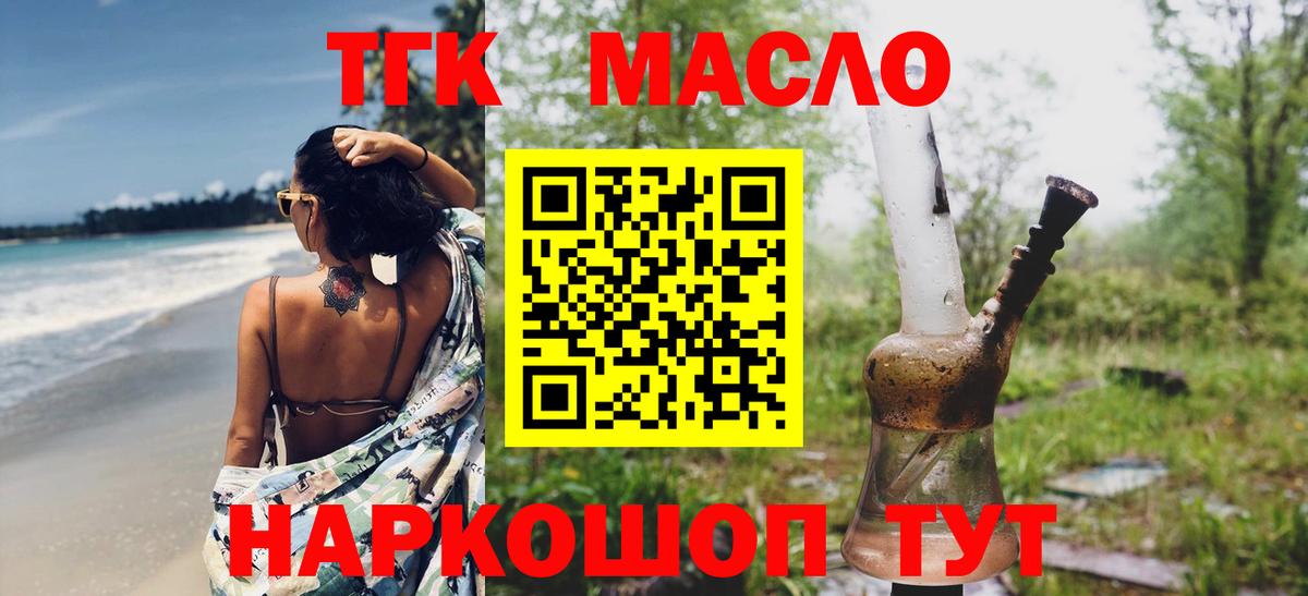 Белебей  сколько стоит  Вход с VPN  ТГК THC oil  ТГК THC oil 