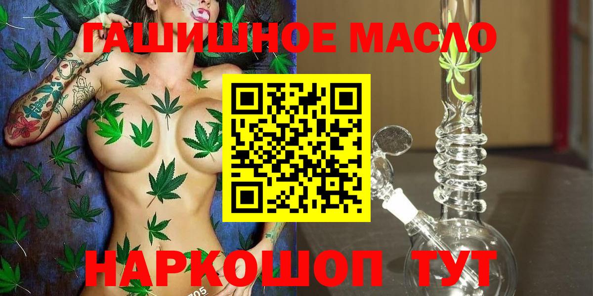 ТГК THC oil Белебей