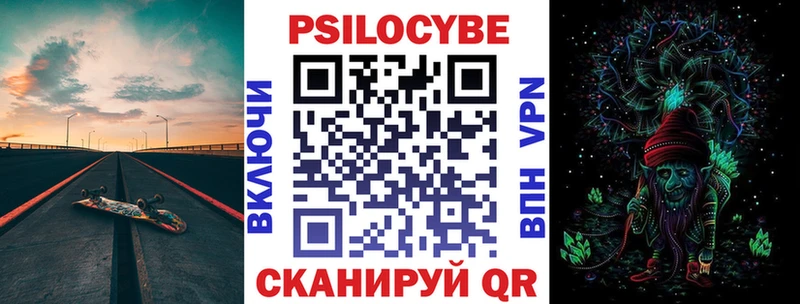 Галлюциногенные грибы Psilocybe  Белебей 