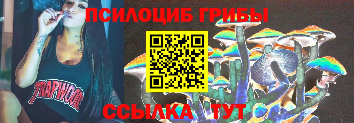 Галлюциногенные грибы мухоморы  Белебей 