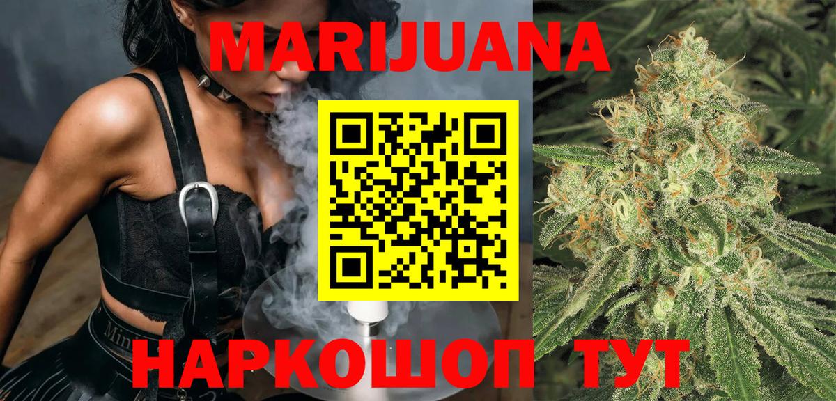 Бошки Шишки конопля  Марихуана VHQ  Белебей  Вход с VPN 